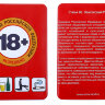 435887 Обложка для паспорта "18+"