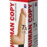 603503 Вибратор HUMAN COPY киберкожа 19 х 4,5 см