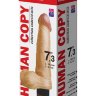 601603 Вибратор HUMAN COPY киберкожа 18,5 х 4,2 см