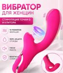 001002 Вакуум-волновой стимулятор Роуз