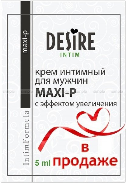 р3210 Пробник Maxi-p Desire 5 мл (годен до 03.2018)