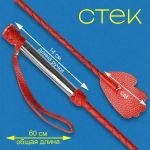 4035-2 Элегантный стек с кожаной ладошкой 60 см